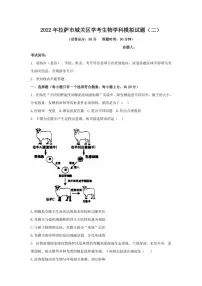 2022年西藏拉萨市城关区初中学考学科模拟(二)生物试题(含答案)