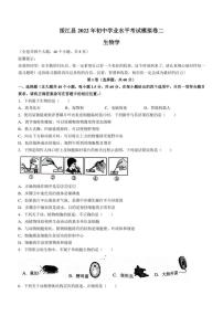 2022年云南省昭通市绥江县中考二模生物试题(含答案)