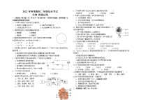 2022年内蒙古呼伦贝尔市阿荣旗中考二模生物试题（含答案）