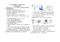 2022年内蒙古呼伦贝尔市阿荣旗中考一模生物试题（含答案）