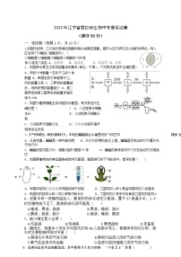 2022年辽宁省营口市生物中考模拟试卷7