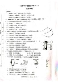 2022年江苏省连云港市中考生物模拟试卷（二）（有答案）