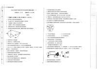 2022年西藏拉萨市城关区八年级初中学考学科模拟（一）生物试题（有答案）