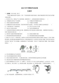 2022年河南省长垣中考二模生物试题(含答案)