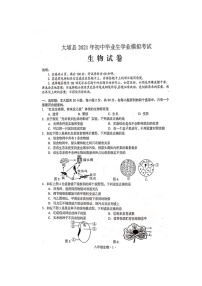 2021年广东省梅州市大埔县初中毕业生学业模拟考试生物卷及答案