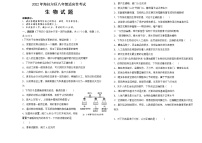 2022年内蒙古呼伦贝尔市海拉尔区中考适应性考试生物试题(word版含答案)