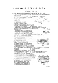 2022年江苏省连云港市中考生物真题试卷（含答案）