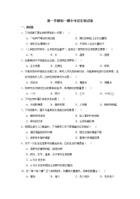 人教版生物七年级上册期中试题10 含答案.doc