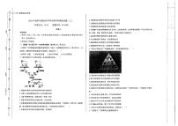 2022年西藏拉萨市城关区初中学考学科模拟（二）生物试题（含答案）