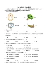 天津市红桥区2021年初中生物结业考试真题试卷及答案