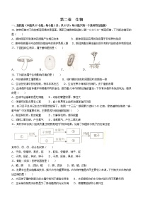 2022年辽宁省大连市金普新区中考一模生物试题(word版含答案)