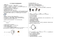 2022年河南省中考生物押题预测试题(word版含答案)