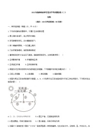 2022年湖南省衡阳市中考二模生物试题(word版含答案)