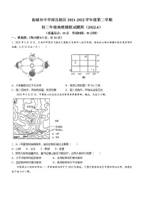 2022年江苏省盐城市盐城中学南北校区中考模拟地理试题（四）(word版含答案)