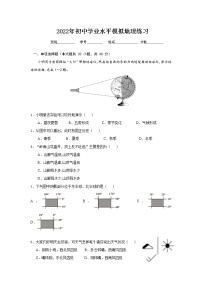 2022年湖南省长沙市华益中学初中学业水平模拟地理试题(word版含答案)