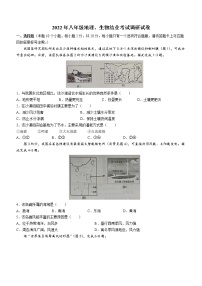 2022年内蒙古乌海市八年级地生结业考试一模地理试题(word版含答案)