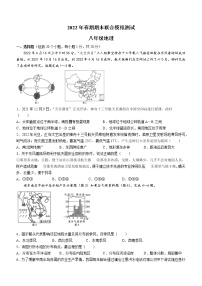 2022年河南省南阳市多校中招模拟地理联考试题(word版含答案)