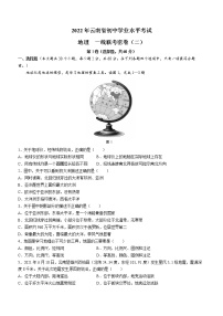 2022年云南省昆明市盘龙区俊发城思成中学中考二模地理试题(word版含答案)