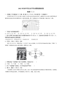 2022年湖南省长沙市雅礼外国语学校初中学业水平考试模拟测试地理试题（二）(word版含答案)