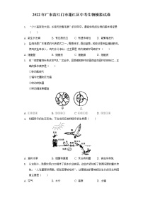 2022年广东省江门市蓬江区中考生物模拟试卷 (word版含答案)