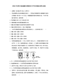 2022年四川省成都市简阳市中考生物适应性试卷(word版含答案)