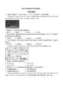 2022年河南省商丘市夏邑县中招压轴卷地理试题（一）(word版含答案)