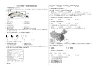 2022年河南省中考地理押题预测试题(word版含答案)