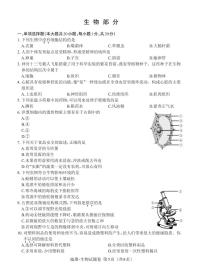 江西省2022年初中学业水平考试-生物试卷题（含答案评分标准）