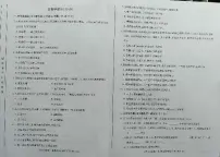 2022年甘肃省天水市中考真题生物卷及答案(图片版)