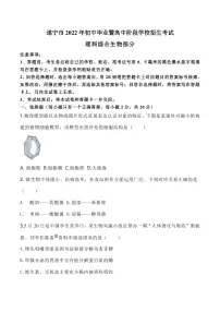 2022年四川省遂宁市中考真题生物试卷及答案