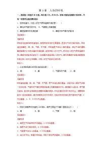 第3章 人体的呼吸（测试卷）-七年级生物下册单元知识归纳与测试（人教版）