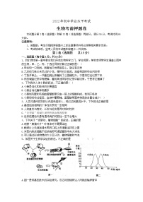 2022年山东省泰安市岱岳区生物考前押题卷(word版含答案)