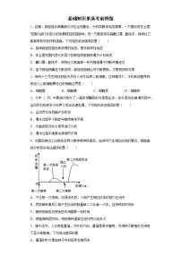 基础知识单选考前押题--2022年内蒙古初中生物中考备考冲刺（含答案）