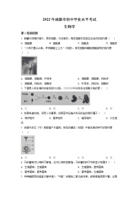 2022年四川省成都市中考真题生物卷及答案（文字版）