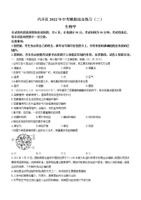 2022年吉林省长春汽车经济开发区中考三模生物试题(word版含答案)