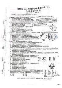 2022年湖南省娄底市初中毕业学业作业（三）生物试题（含答案）