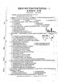 2022年湖南省娄底市初中毕业学业联考（一）生物试题（含答案）