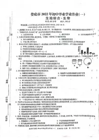 2022年湖南省娄底市初中毕业学业联考（一）生物试题（含答案）