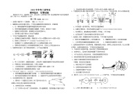 2022年四川省射洪县中考二诊考试生物试题（含答案）