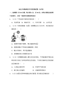 2022年陕西省中考生物试卷（B卷）解析版