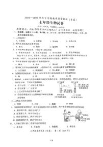 漳州市2021-2022学年七年级下册生物期末试卷（含答案）