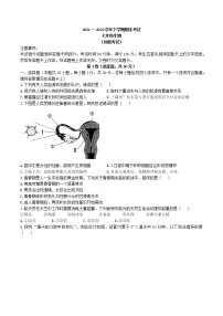 河南省郑州市2021-2022学年七年级下学期期末生物试题(无答案)