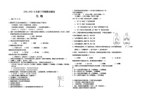 河南省驻马店市2021--2022学年七年级下学期期末生物试卷（无答案）