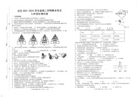 江西省上饶市广信区2021—2022学年七年级下学期期末生物试卷（含答案）