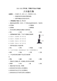 河北省承德市承德县2021-2022学年八年级下学期期末考试生物试题(word版含答案)