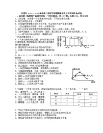 湖北省孝感市孝南区2021-2022学年七年级下期期末学业水平监测生物试卷（无答案）