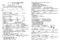 黑龙江省大庆市肇源县2021-2022学年七年级下学期期末生物试题（无答案）