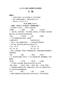 湖南省邵阳市隆回县2021-2022学年七年级下学期期末考试生物试题试题(word版含答案)