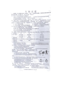 湖北省十堰市郧西县2021--2022学年七年级下学期期末学业水平监测生物试题（无答案）