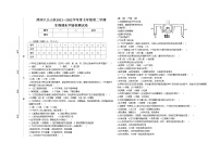 安徽省淮南市八公山区2021—2022学年七年级下学期期末检测生物试卷(word版含答案)